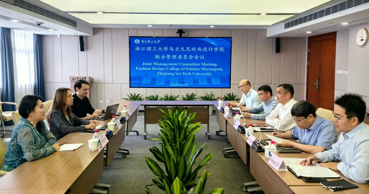 马兰戈尼时尚设计学院联合管委会会议召开