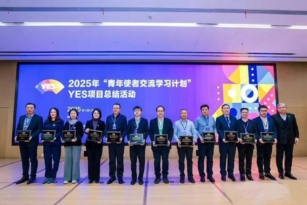 浙江理工大学荣获2025年度“青年使者交流学习计...